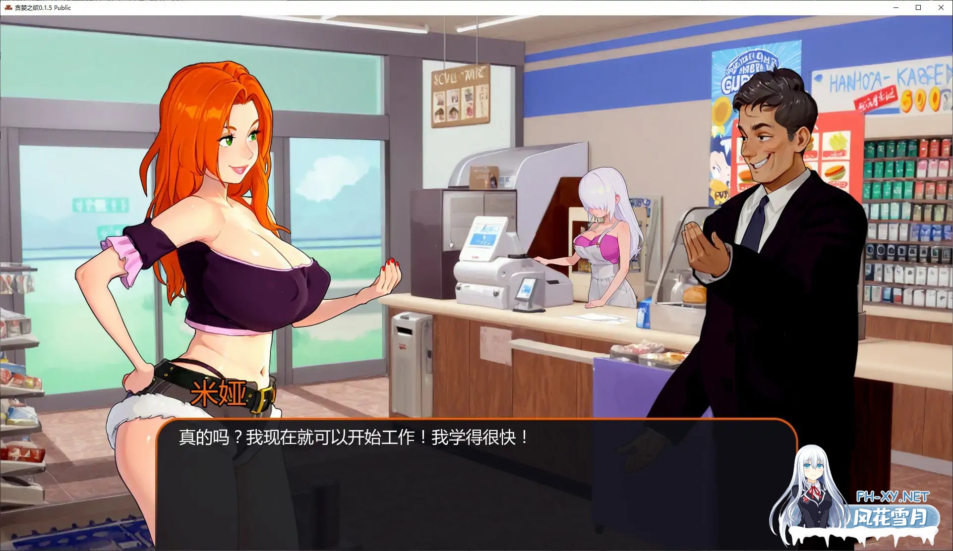 [SLG/AI汉化/沙盒/巨乳/更新]贪婪之欲/Lust for Wealth [Ver0.3.0][PC+安卓/1.3G]-3.jpg