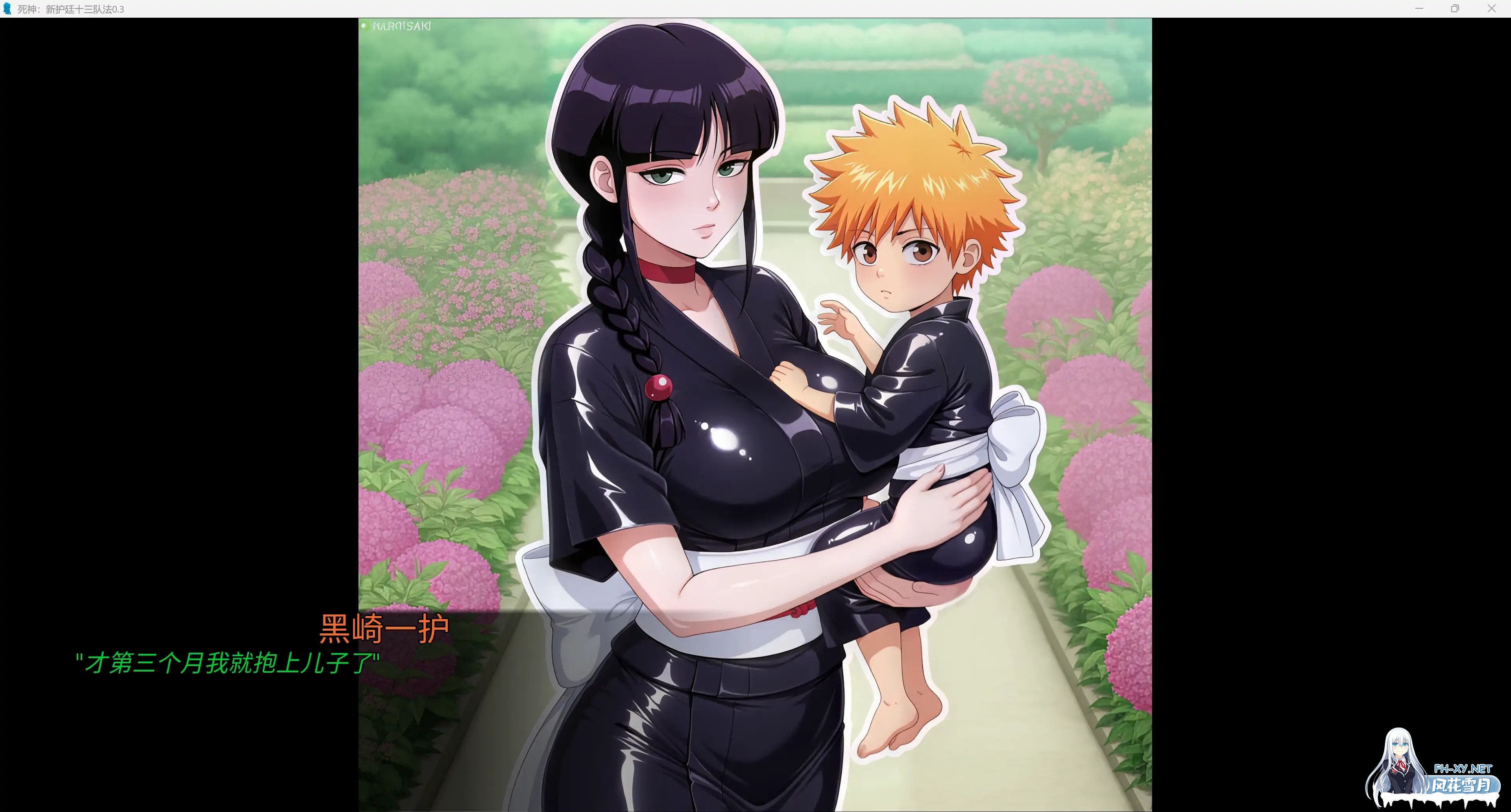 [SLG/AI汉化/2D/更新]死神：新护廷十三队法/Bleach: The New Gotei-13 Law [Ver0.3][PC+安卓/6.39G]-1.jpg