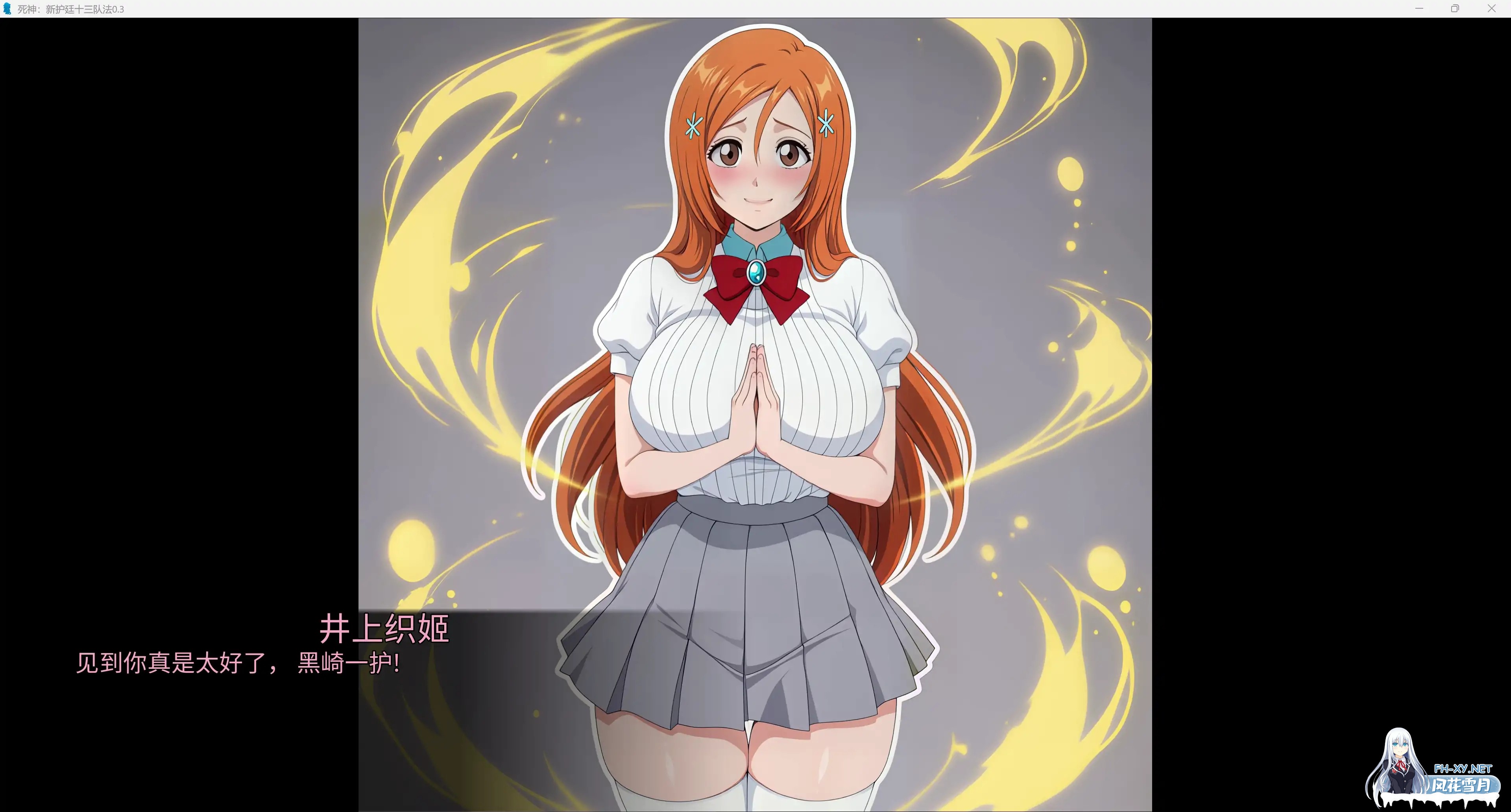 [SLG/AI汉化/2D/更新]死神：新护廷十三队法/Bleach: The New Gotei-13 Law [Ver0.3][PC+安卓/6.39G]-4.jpg