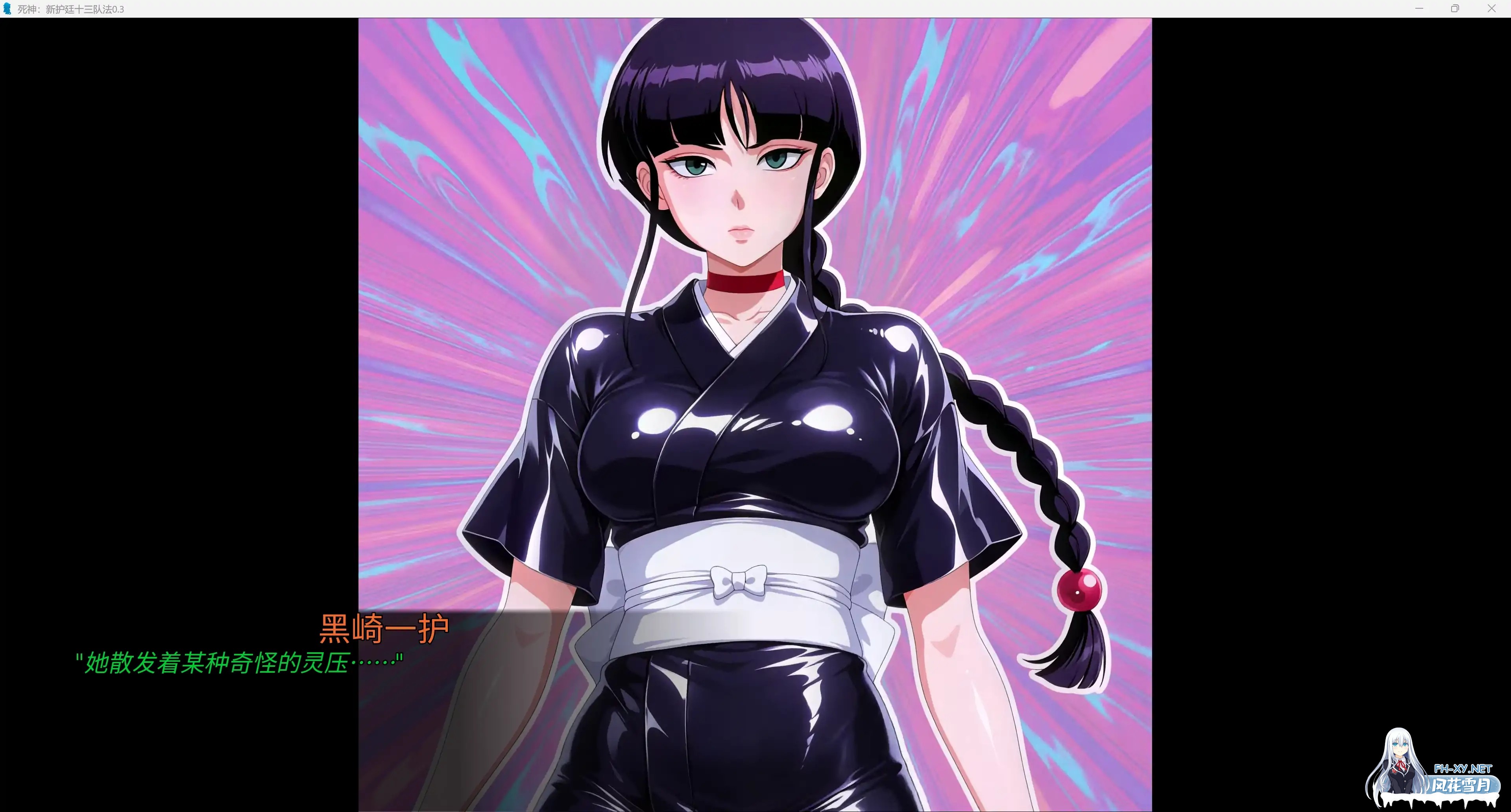 [SLG/AI汉化/2D/更新]死神：新护廷十三队法/Bleach: The New Gotei-13 Law [Ver0.3][PC+安卓/6.39G]-5.jpg