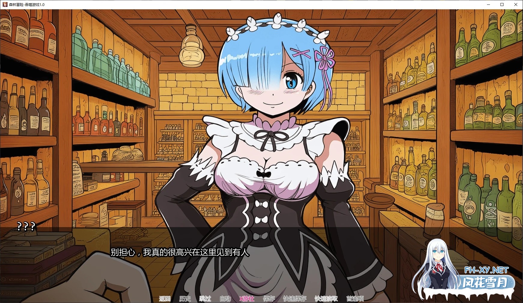 [同人SLG/AI汉化/百合/更新]森林冒险-吞噬游戏/The Adventure in the Forest – Vore Game [Ver1.1][PC/9.1G]-5.jpg