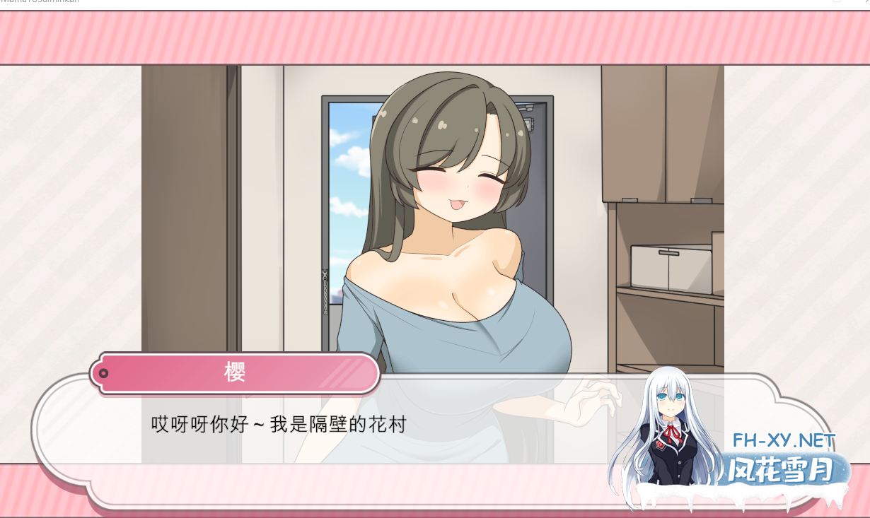 PC+安卓[睡奸触摸SLG精翻汉化]和妈妈一起睡奸 在邻居家女孩午睡时进行睡奸是常识的世界ママと睡眠〇！隣の家の女の子が昼寝をすると睡眠〇す...-4.png