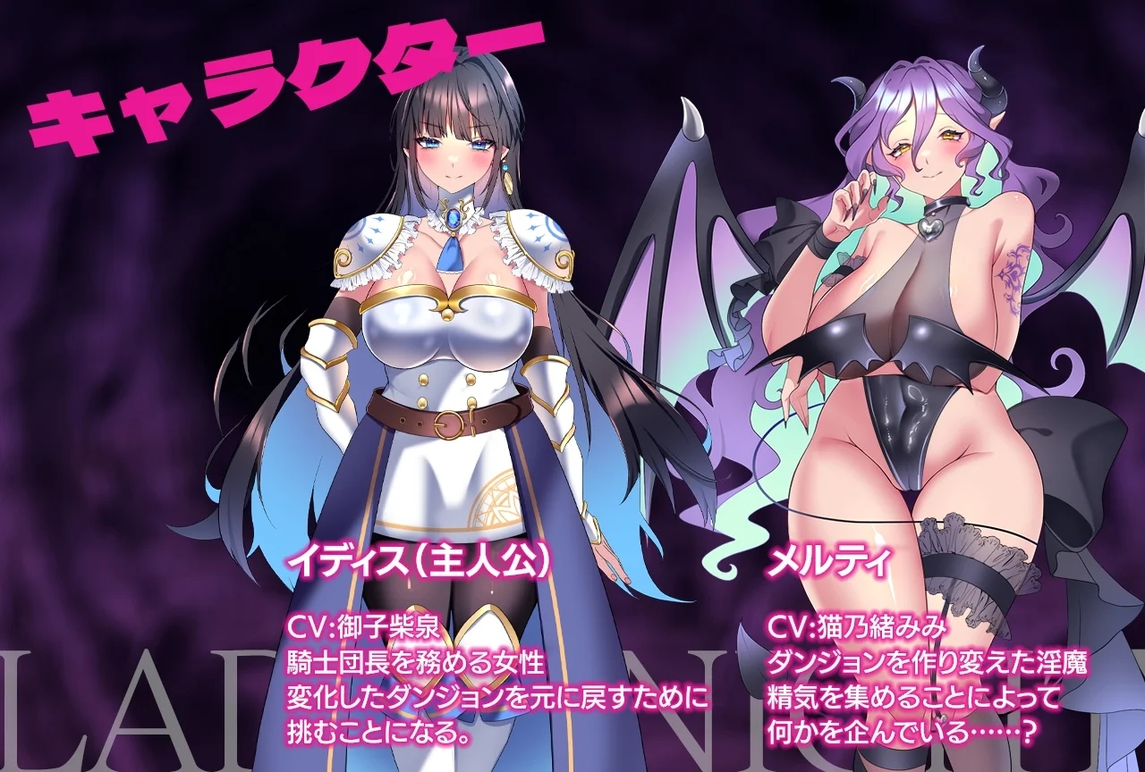 [PC][热门RPG/汉化/战斗H/2D]女骑士 – 淫魔的迷宫 – レディーナイト-淫魔の迷宮- AI汉化版 [1.18GB]-2.jpg