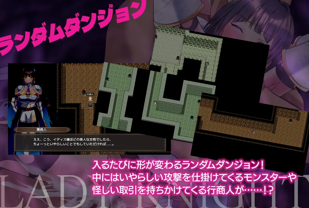 [PC][热门RPG/汉化/战斗H/2D]女骑士 – 淫魔的迷宫 – レディーナイト-淫魔の迷宮- AI汉化版 [1.18GB]-4.jpg