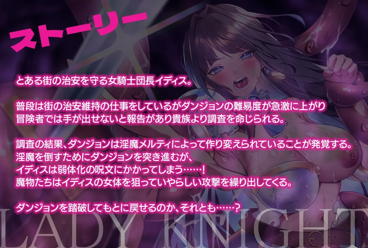 [PC][热门RPG/汉化/战斗H/2D]女骑士 – 淫魔的迷宫 – レディーナイト-淫魔の迷宮- AI汉化版 [1.18GB]-5.jpg