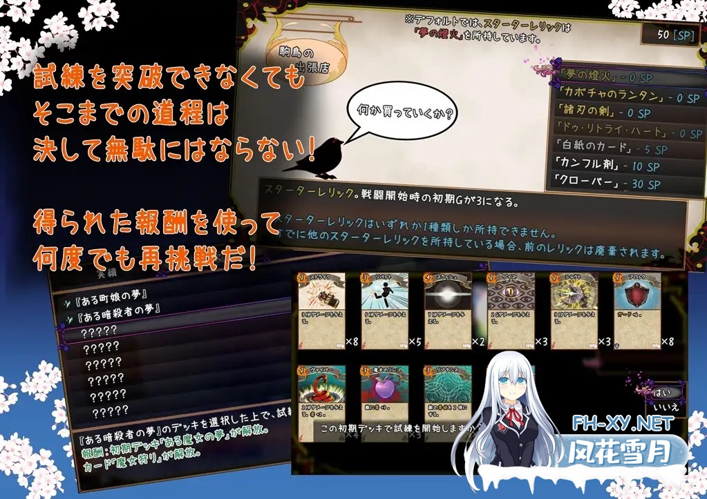 [RPG/汉化]Dream of Atonement ～彼女が最期に見た夢～AI汉化版[PC/1.5G]-5.jpg