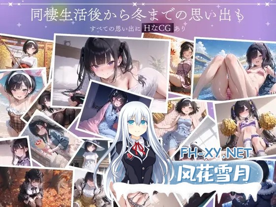 [互动SLG/AI汉化/动态CG] 与孤独少女的50天 冬日假期 /孤独少女との50日間 〜あまあま冬休み〜 AI汉化版 [3G/新作/全CV]-9.jpg