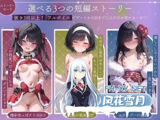 [互动SLG/AI汉化/动态CG] 与孤独少女的50天 冬日假期 /孤独少女との50日間 〜あまあま冬休み〜 AI汉化版 [3G/新作/全CV]-5.jpg