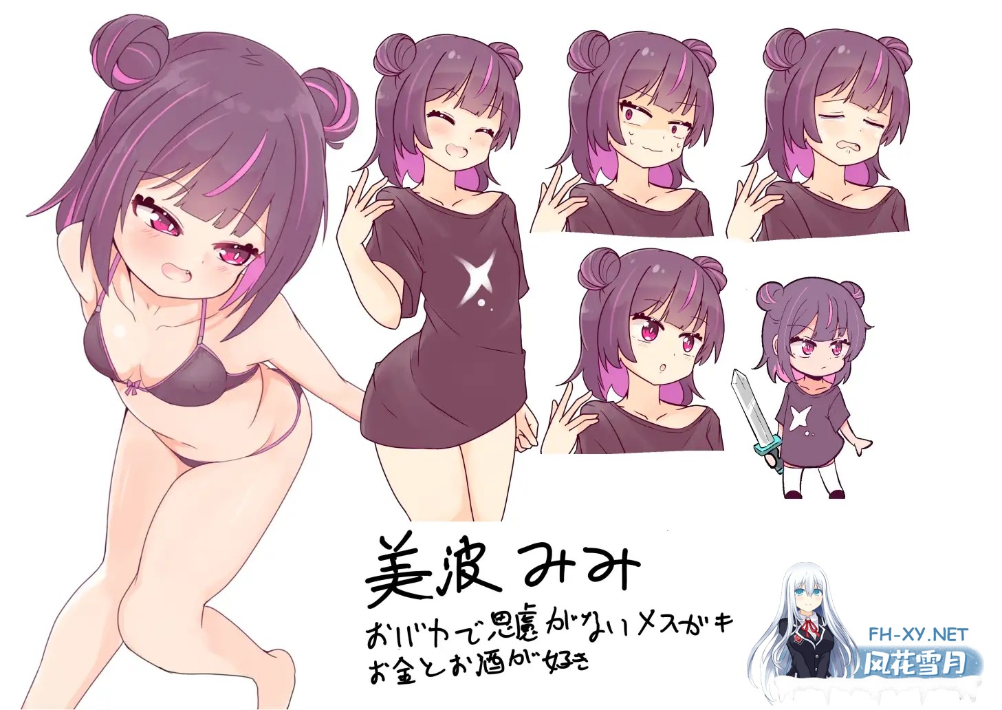 [SLG/全动态CG/雌小鬼] 飞起来让你明白!HinO トばしてわからせ!HinO 正式版 [960M/新作/全CV]-5.jpg