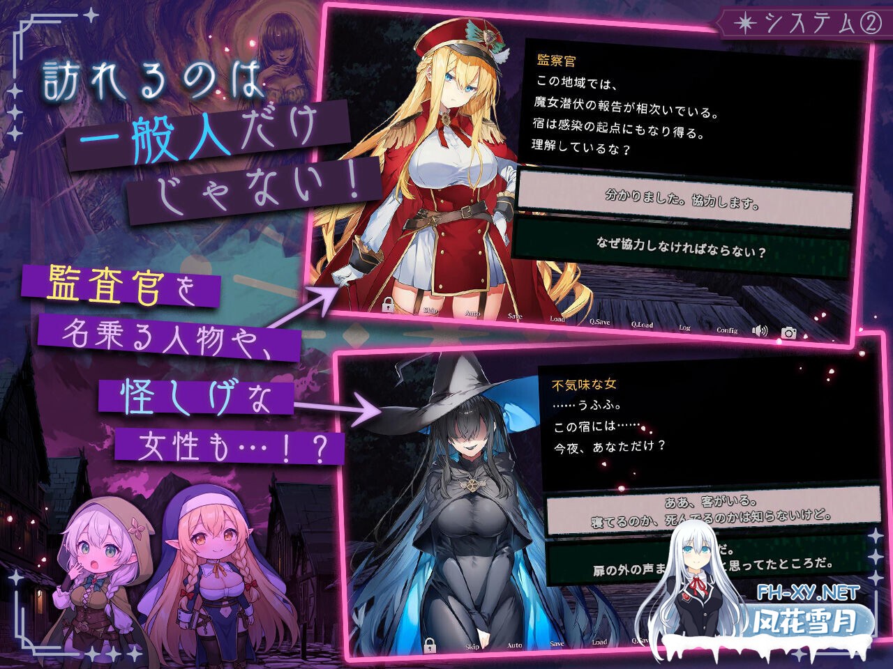 [爆款SLG/全动态互动] 别让魔女住进这间旅馆 この宿に魔女を泊めるな v1.10 正式版+全CG [2.6G/新作/全CV]-5.jpg