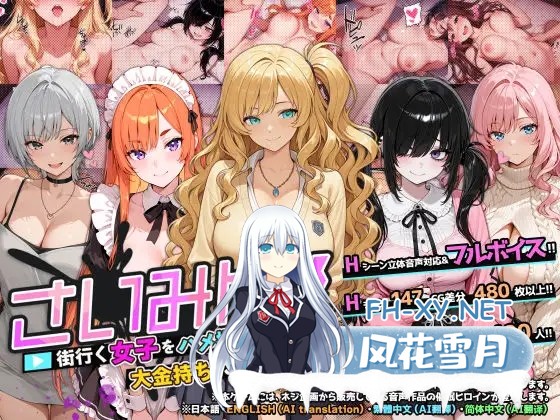 [SLG/官中]さいみん!! 街行く女子をハメ撮り配信して大金持ちになるゲーム 官方中文版[PC/1.6G]-1.jpg