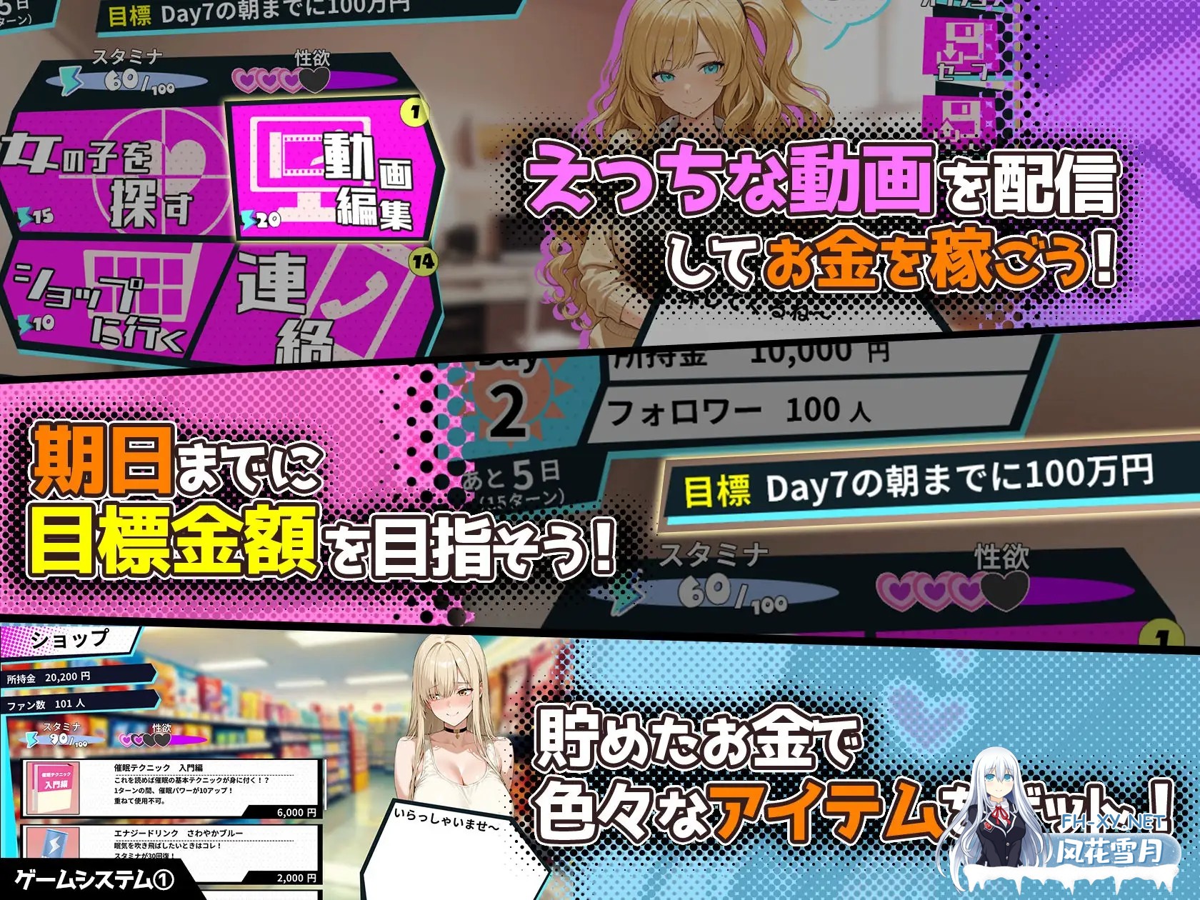 [SLG/官中]さいみん!! 街行く女子をハメ撮り配信して大金持ちになるゲーム 官方中文版[PC/1.6G]-4.jpg