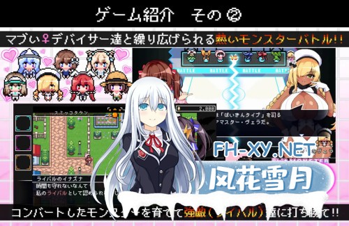 [RPG/PC] 仿冒品 -8bit MONSTER-「驱散怪物，与敌方驯兽师♀亲密无间地贴身生奸战斗！！」 AI汉化 [1.38G]-3.jpg