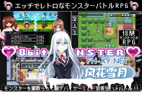 [RPG/PC] 仿冒品 -8bit MONSTER-「驱散怪物，与敌方驯兽师♀亲密无间地贴身生奸战斗！！」 AI汉化 [1.38G]-2.jpg