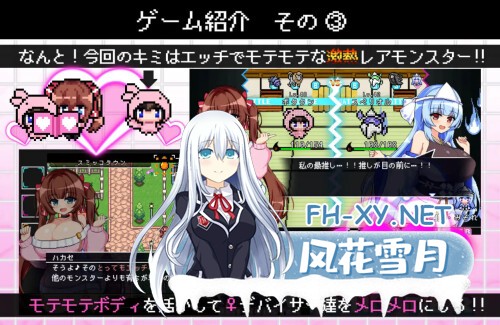 [RPG/PC] 仿冒品 -8bit MONSTER-「驱散怪物，与敌方驯兽师♀亲密无间地贴身生奸战斗！！」 AI汉化 [1.38G]-4.jpg