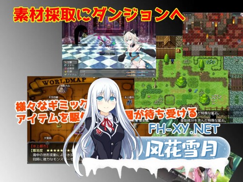 [RPG/PC] 莉兹与萝洁的欠金工房 ～负债姊妹的炼金日志～ リズとロゼの工房 ～ 借金姉妹の工房日誌 ～官方中文版 [1.65G]-3.jpg