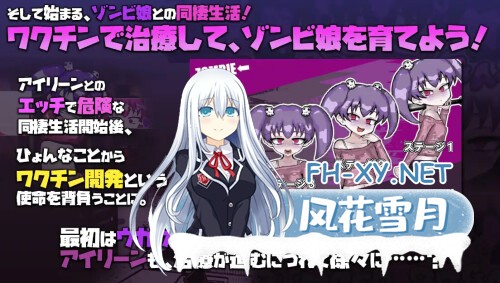 [SLG/PC] 与僵尸娘的同居生活!! LOVING DEAD GIRL ラビング・デッド・ガール AI汉化 [577M]-3.jpg