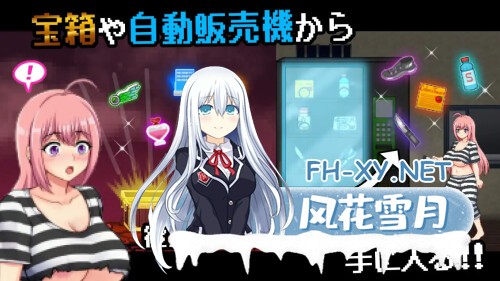 [ACT/PC] 奇异监狱与淫欲地下迷宫 ～破绽百出的七奈的色情越狱～ AI汉化 [374M]-1.jpg