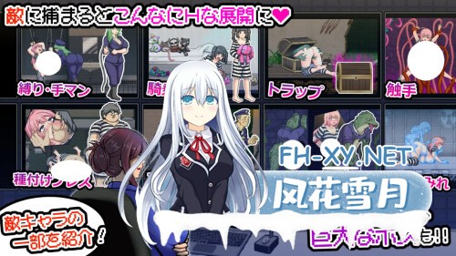 [ACT/PC] 奇异监狱与淫欲地下迷宫 ～破绽百出的七奈的色情越狱～ AI汉化 [374M]-3.jpg