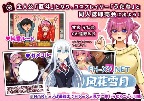 [RPG/PC] Coser 歌音要被抢走了 コスプレイヤー うたねとられちゃいます AI汉化 [857M]-1.jpg