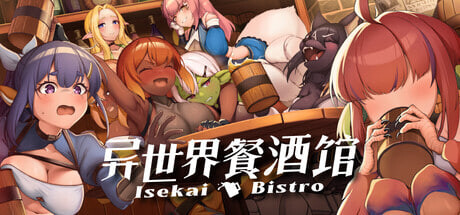 [RPG/PC] 异世界餐酒馆 Isekai Bistro 官中步兵版 [877M]-1.jpg