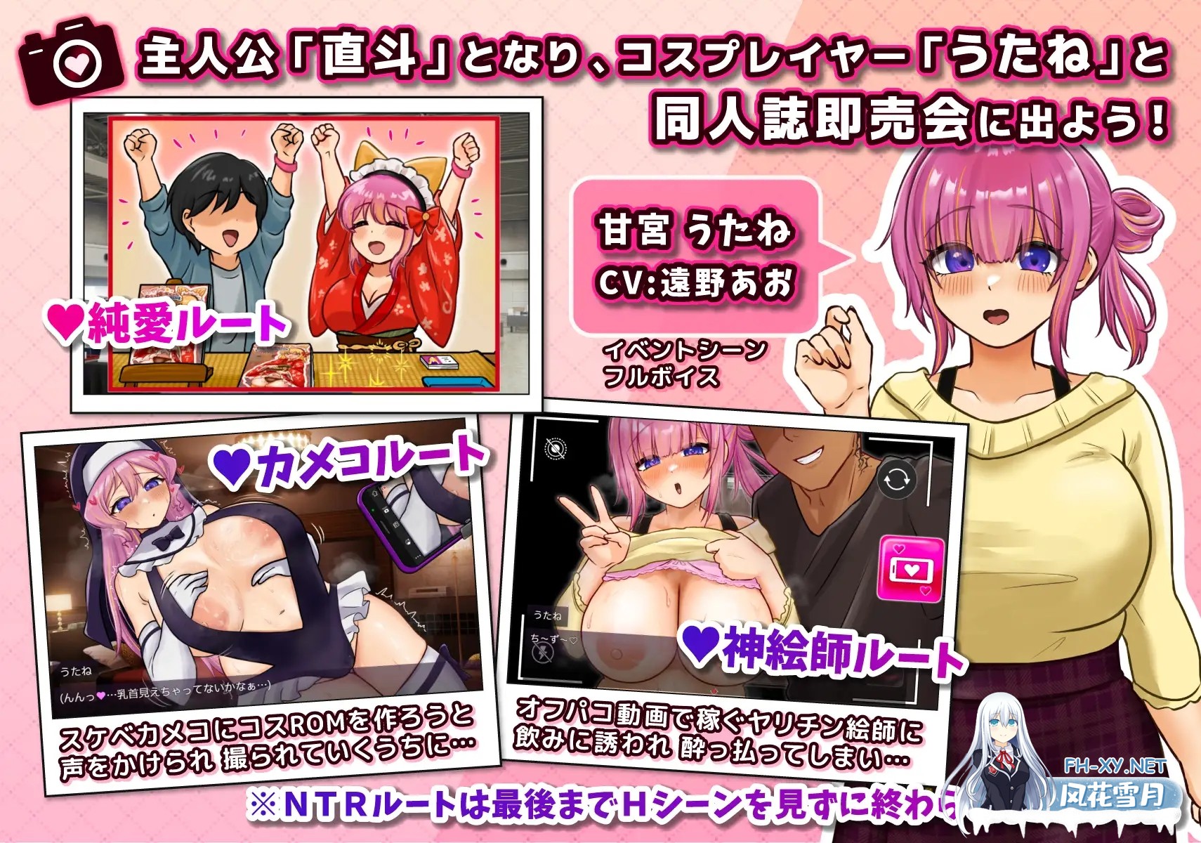 [RPG/AI汉化/Cosplay/NTR/羞耻/露出/巨乳][RJ01587908/こむこむ倶楽部社团]角色扮演者 歌音要被夺走了/コスプレイヤー うたねとられちゃいます[PC/910M]-2.jpg