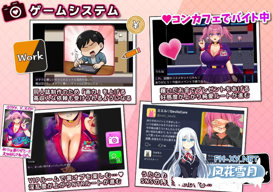 PC[恶堕NTR露出RPG汉化]角色扮演者 歌音要被夺走了ー AI汉化版+全CG存档~ コスプレイヤ うたねとられちゃいます[1.1G]百度/迅雷/UC-3.png