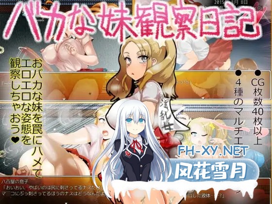 [RPG/AI汉化/制服/NTR/巨乳][RJ154075/乳マフィア社团]笨蛋妹妹观察日记/バカな妹観察日記[+自带全回想][PC/80M]-4.jpg