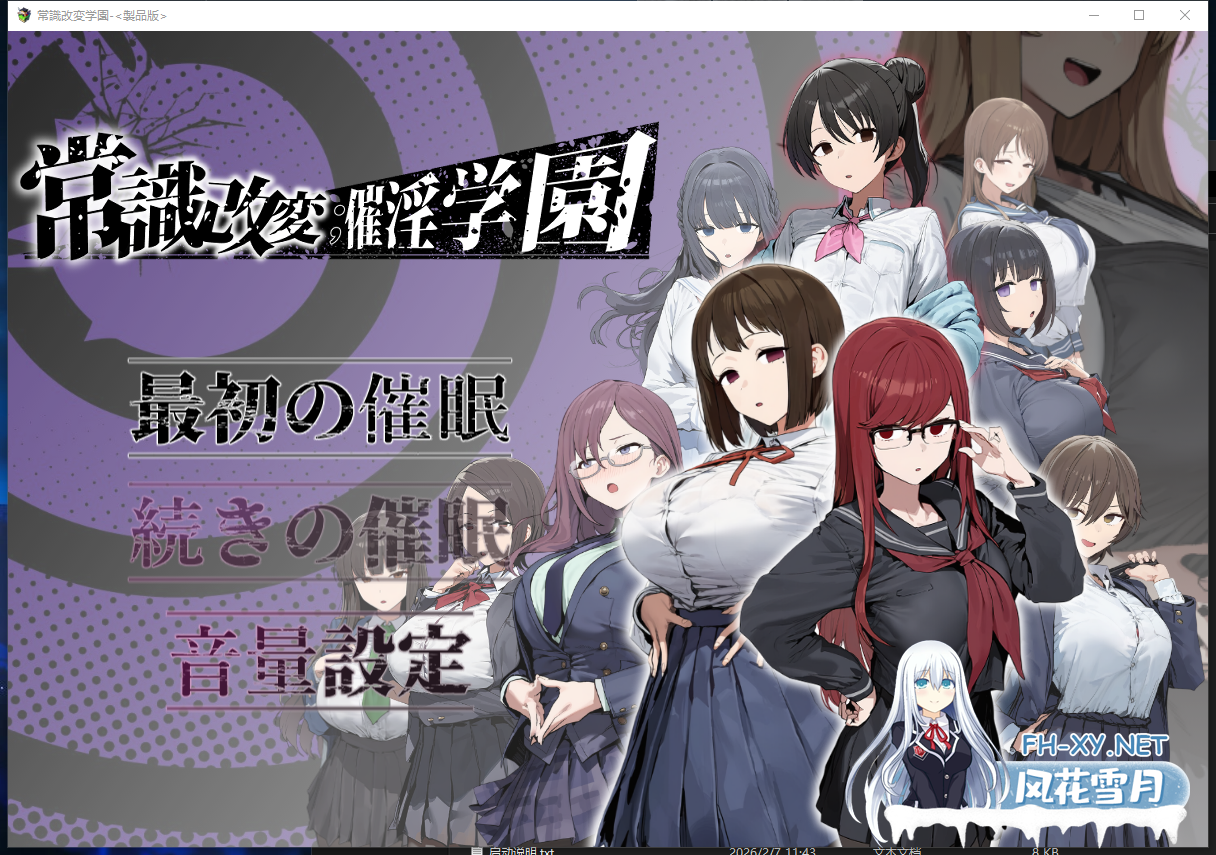PC[后宫调教催眠RPG]常识改变：催淫学园 常識改変；催淫学園~内嵌AI汉化+作弊码[2.2G]百度/迅雷/UC/夸克-2.png
