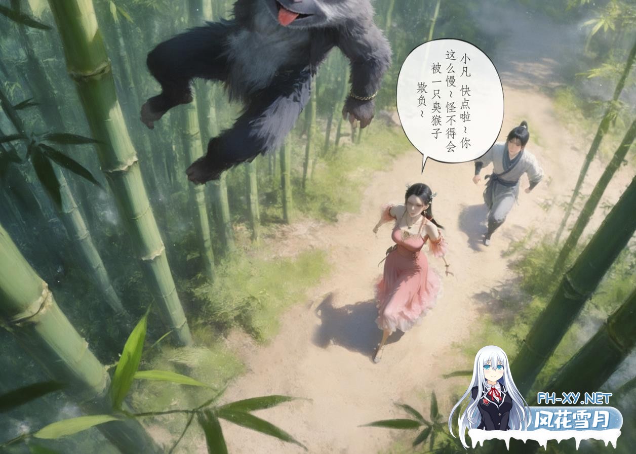 [AI/中文][[玄黄天尊]诛仙之青云淫徒-2.jpg