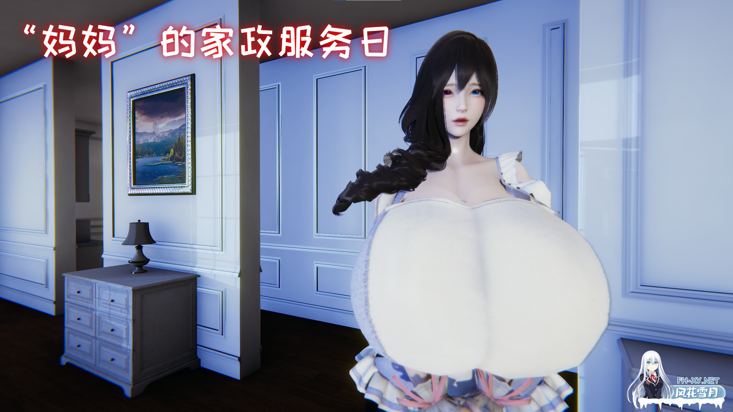 [3D/中文][飞碟]妈妈美莎子的家政服务-1.jpg