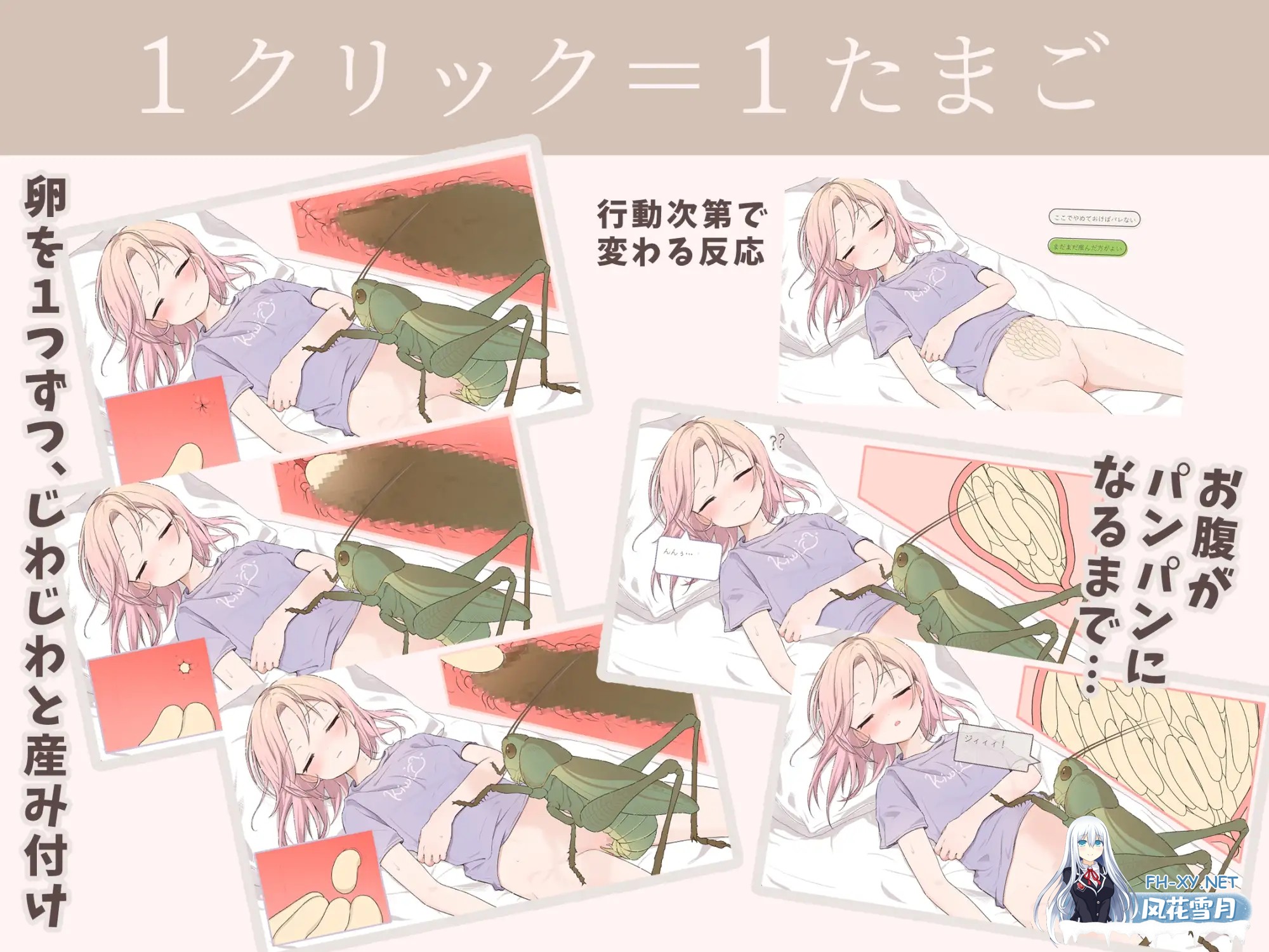 [SLG/睡奸/异种X/虫X/机翻+AI文本][RJ01596048/250歩の路地社团]虫梦：睡播Ytuber与爆红之夜/蟲ドリーム 寝落ちYtuberとバズの夜[PC/420M]-4.jpg