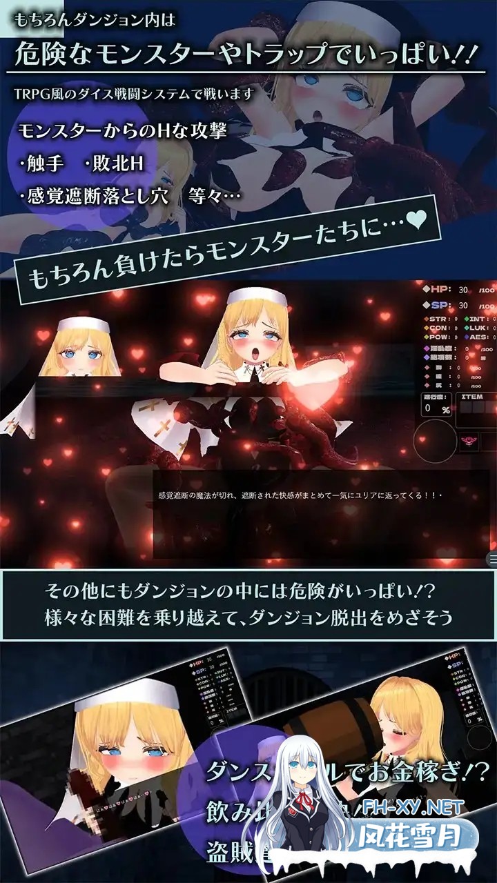 [3D/萝莉/修女/羞耻/AI汉化]圣女尤莉亚与恶灵之城/聖女ユリアと悪霊の城[Ver25.06.02][PC/2.0G]-2.jpg