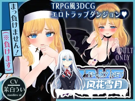 [3D/萝莉/修女/羞耻/AI汉化]圣女尤莉亚与恶灵之城/聖女ユリアと悪霊の城[Ver25.06.02][PC/2.0G]-4.jpg