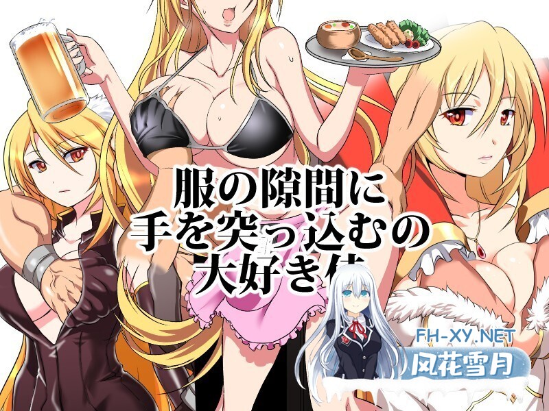 [RPG/NTR/机翻+AI文本/巨乳/更新]被玷污的苍银/穢れゆく蒼銀[体验版 Ver1.0][PC/740M]-2.jpg