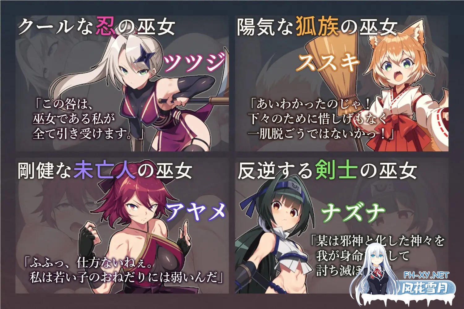 [RPG/汉化]僕は彼女を龍神に捧げる～生贄の巫女たち～v1.0 AI汉化版[PC/600M]-4.jpg
