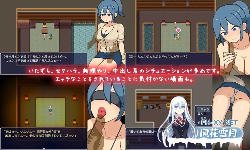 [RPG/动态/汉化]よこしま修行村 AI汉化版[PC/2G]-4.jpg