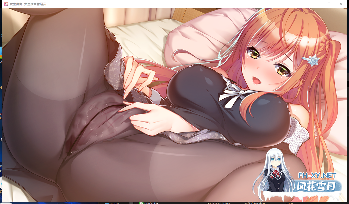 PC[恶堕拔作ADV官中]女生宿舍 -女子宿舍的管理员-本传 ガルドマ-女子寮の管理人+全CG存档[4.3G]百度/迅雷/UC-2.png