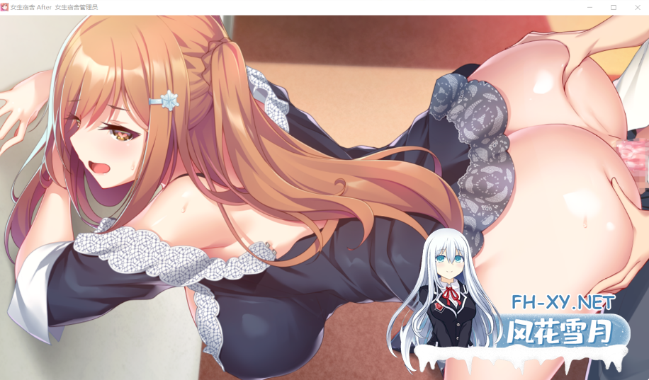 PC[后宫调教凌辱ADV官中]女生宿舍 -女子宿舍的管理员- After后日谈 ガルドマ-女子寮の管理人-After 全CG存档[3.2G]百度/迅雷/UC-4.png